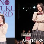 紗和『第13回日本制服アワード』グランプリ/（2026年2月22日、ベルエポック美容専門学校にて）(C)撮影：ACTRESS PRESS編集部 (Photographer: SHUN)