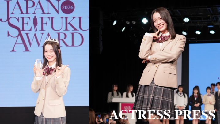 紗和『第13回日本制服アワード』グランプリ/（2026年2月22日、ベルエポック美容専門学校にて）(C)撮影：ACTRESS PRESS編集部 (Photographer: SHUN)