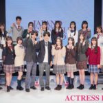 工藤咲姫, 中山七海, ディーマ藍士朗, 松山綾華, れいな, 蒼実海, 桜田愛子, 神田さくら, 工藤夕陽, こころ, 方城りあ, 藤田彩月, 池口春花, 大村乃々佳, 佐藤さらら, 畑中里菜, 増村虹心, 長谷川奈緒, 水野樺恋, 柴野晃太朗, 紗和, 倉澤俊『第13回日本制服アワード』受賞者(2026年2月22日、ベルエポック美容専門学校にて)(C)撮影:ACTRESS PRESS編集部 (Photographer: SHUN)