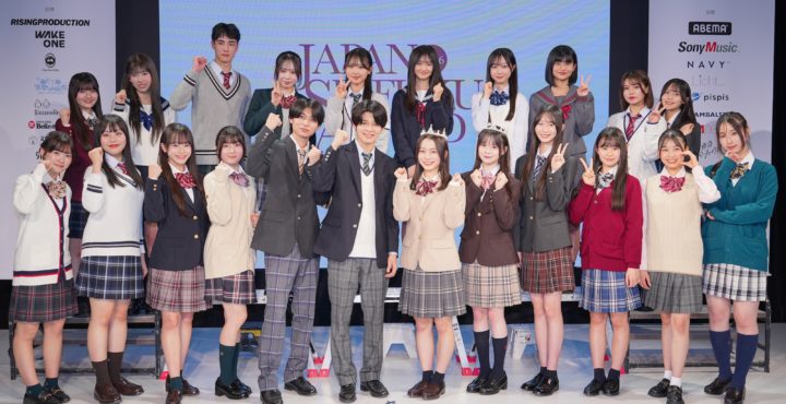 工藤咲姫, 中山七海, ディーマ藍士朗, 松山綾華, れいな, 蒼実海, 桜田愛子, 神田さくら, 工藤夕陽, こころ, 方城りあ, 藤田彩月, 池口春花, 大村乃々佳, 佐藤さらら, 畑中里菜, 増村虹心, 長谷川奈緒, 水野樺恋, 柴野晃太朗, 紗和, 倉澤俊『第13回日本制服アワード』受賞者（2026年2月22日、ベルエポック美容専門学校にて）(C)撮影：ACTRESS PRESS編集部 (Photographer: SHUN)