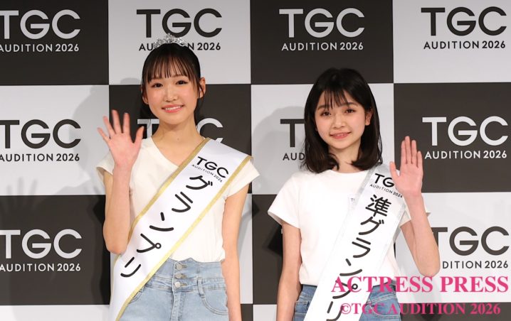 後藤まな、石井仁菜/ TGC AUDITION 2026（2026年2月1日。東京にて）ACTRESS PRESS