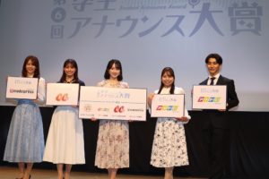 【学生アナウンス大賞】嶋崎るり葉（関西大学）、安江 唯（青山学院大学）ら受賞者
