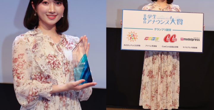 佐塚こころ（『第6回学生アナウンス大賞』グランプリ）2026年3月26日、フジテレビにて。撮影：ACTRESS PRESS編集部