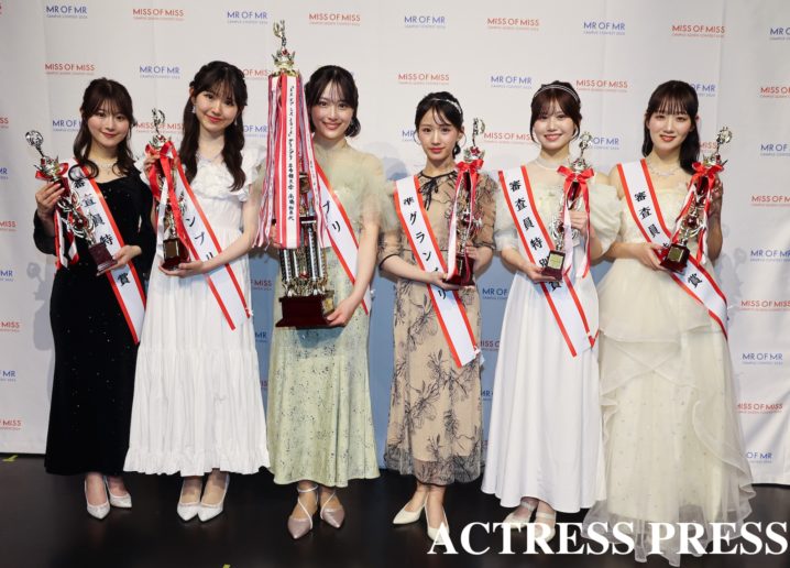 審査員特別賞：中本帆南(関西学院大学) 凖グランプリ：田口心晴(慶應義塾大学) グランプリ：田中葵(関西学院大学) 凖グランプリ：本田沙夢利(成蹊大学) 審査員特別賞：江川萌奈(立命館大学) 審査員特別賞：大塚雛美(西南学院大学)