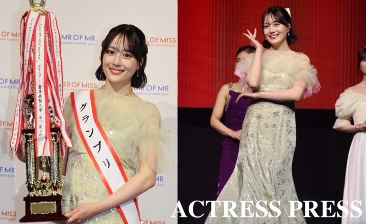 田中葵（関西学院大学）『MISS OF MISS CAMPUS QUEEN CONTEST 2026』グランプリ／2026年3月27日、東京・Zepp Shinjuku (TOKYO)にて。撮影：ACTRESS PRESS編集部