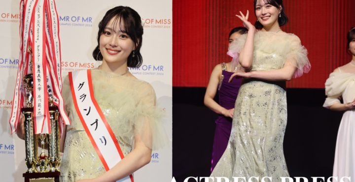 田中葵（関西学院大学）『MISS OF MISS CAMPUS QUEEN CONTEST 2026』グランプリ／2026年3月27日、東京・Zepp Shinjuku (TOKYO)にて。撮影：ACTRESS PRESS編集部