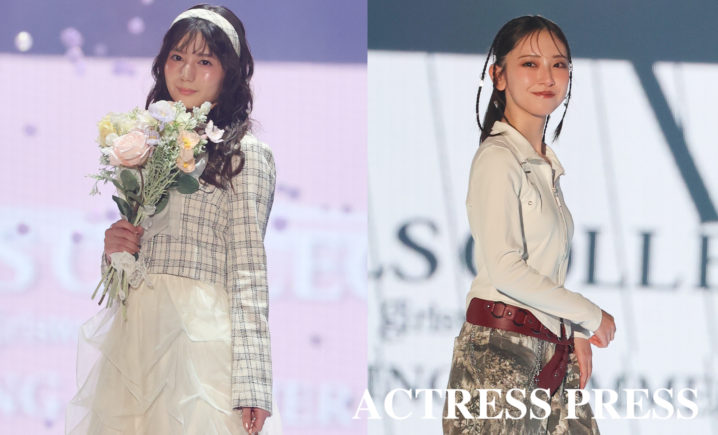 日向坂46 小坂菜緒・金村美玖がTGCランウェイで圧倒的存在感. ACTRESS PRESS編集部
