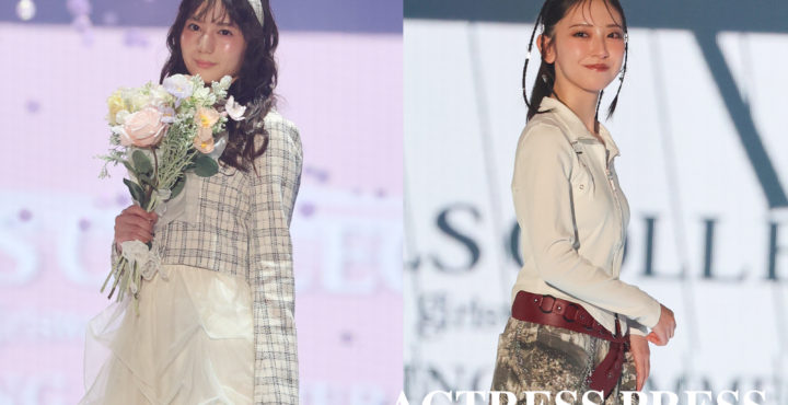 日向坂46 小坂菜緒・金村美玖がTGCランウェイで圧倒的存在感. ACTRESS PRESS編集部