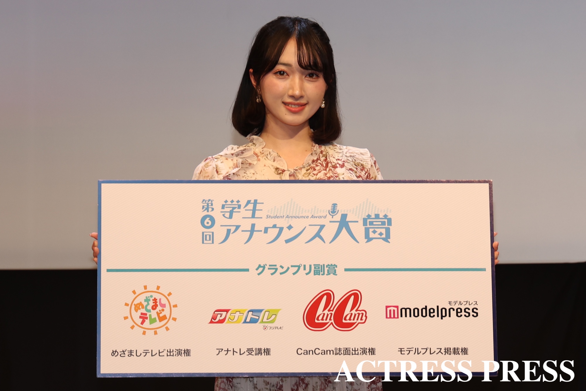 佐塚こころ（『第6回学生アナウンス大賞』グランプリ）2026年3月26日、フジテレビにて。撮影：ACTRESS PRESS編集部