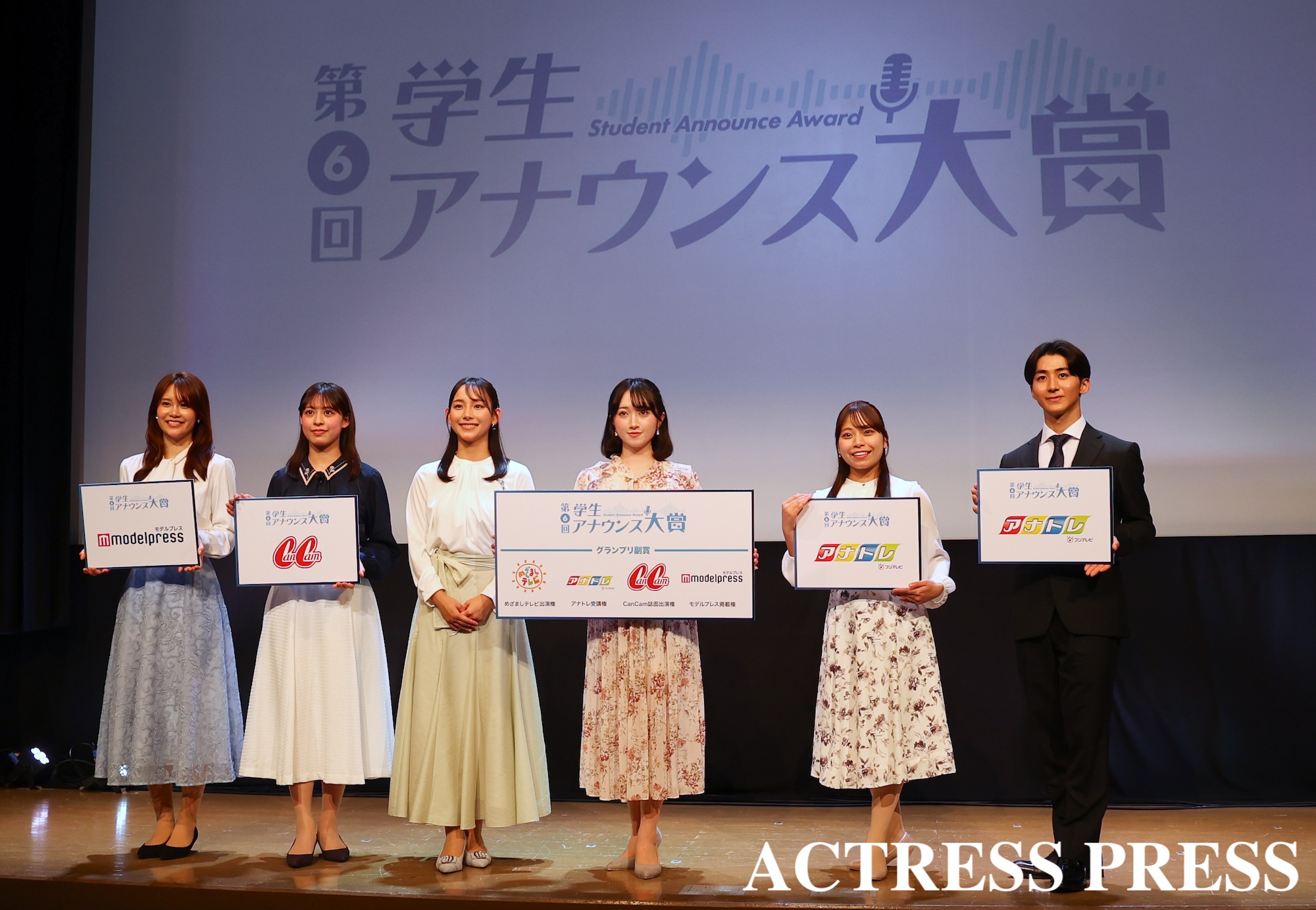 【学生アナウンス大賞】嶋崎るり葉（関西大学）、安江 唯（青山学院大学）ら受賞者／2026年3月26日。撮影：ACTRESS PRESS編集部