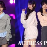 中川紅葉、石川奈和、高嶋珊奈ら次世代ヒロインが競演　ミスコン出身者が魅せた特別なランウェイ【超十代2026】ACTRESS PRESS編集部