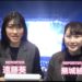 遠藤葵（法政大学）、蕪城結（日本大学） ACTRESS PRESS REPORTER